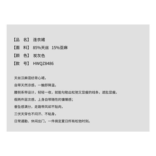 THESOONG|"天然凉感"天丝汉麻混纺腰侧系带显瘦背心裙8486 商品图7