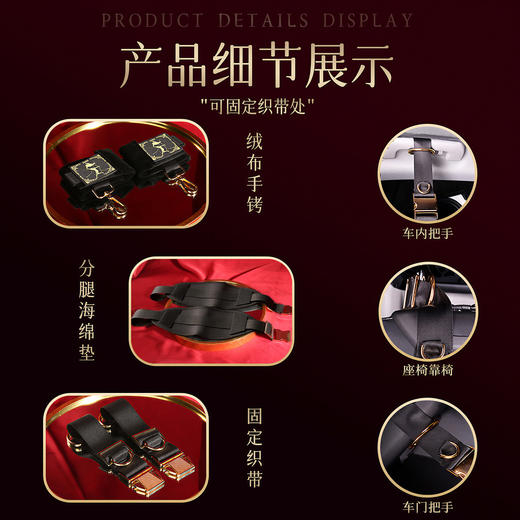 姬欲车内调教sm道具套装 房事辅助工具 商品图3