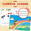 《上美影经典动画故事集》| 含上美影26部经典动画 送500片拼图、4本动画手翻书、冰箱贴、书签 商品缩略图4
