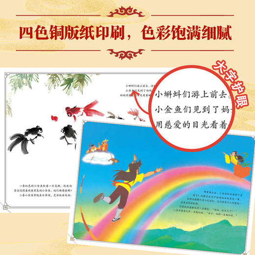 《上美影经典动画故事集》| 含上美影26部经典动画 送500片拼图、4本动画手翻书、冰箱贴、书签 商品图4