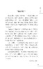 辨字析词（字斟句酌丛书） 商品缩略图6