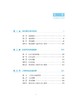 9787114206832	铁路运输安全生产管理实务 商品缩略图1