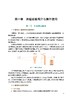32641铁路安检培训实操与实务 商品缩略图3