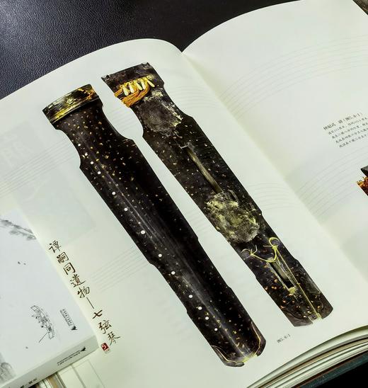 【绝版稀见】湖南省博物馆藏品研究大系：《馆藏古琴整理与研究》，8开，布面精装，陈建明主编，中华书局2014年一版一印，238面，定价375，售价298元。 商品图11