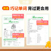2027万唯中考初中暑假三件套打卡练古诗计算题词汇七年级通用 商品缩略图4