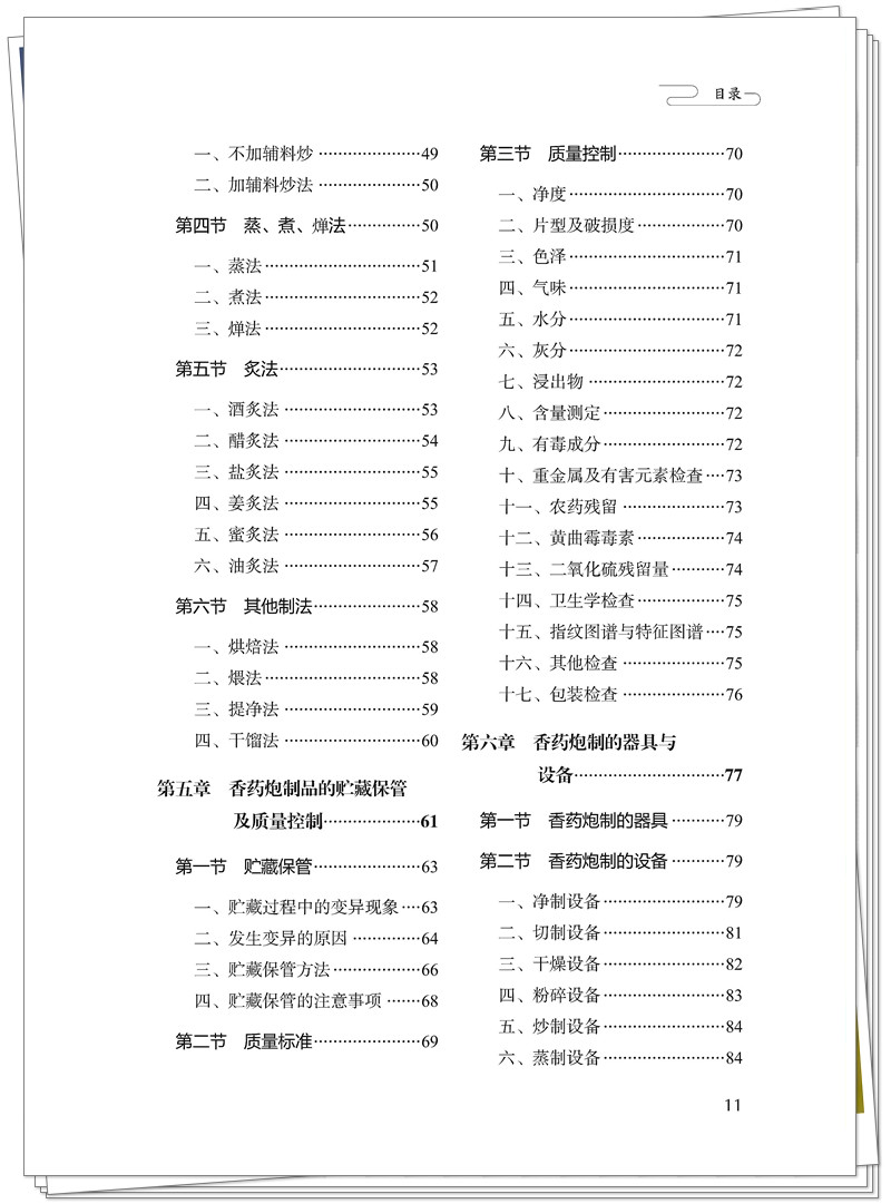 目录3.jpg