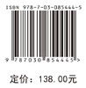 废水中污染物的漆酶去除技术 张杰 孙洪飞 9787030854445 商品缩略图4