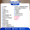 【全国直营特惠】安“心”检套餐（心功能专项套餐） 商品缩略图1