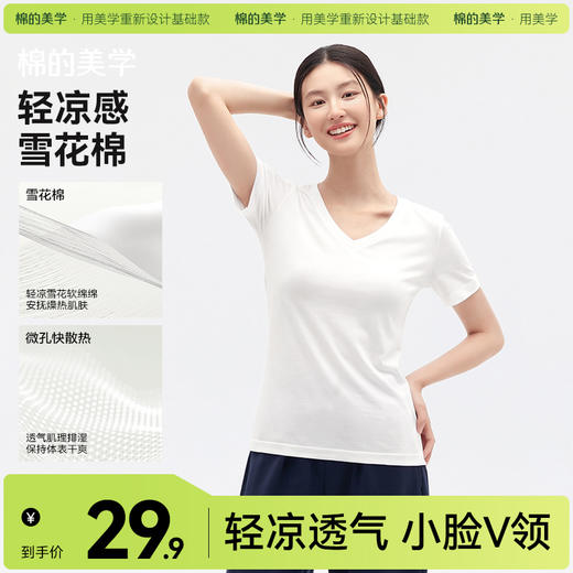 「棉的美学」韩版宽松正肩短袖女款夏季慵懒风百搭显瘦日常通勤上衣 商品图0