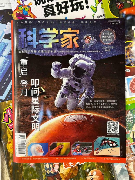阅读兴趣启蒙包（10本2026年新刊现货组合） 商品图4