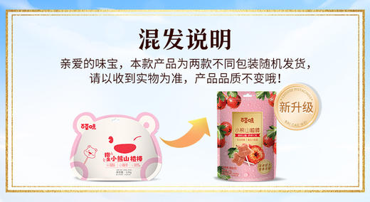 【满299减210】百草味小熊山楂棒120g 原果打浆，配方简单 商品图4