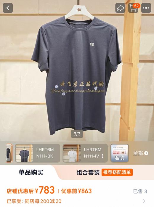 费启鸣同款！代工剩余尾货。可*SECO系列男士小标速干T恤～（售后时间：签收3天内，不合适及时申请） 商品图4