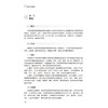 食品安全与健康 第2二版 吕晓华 主编 本书适用于高等院校食品科学与工程、等提供参考 9787521460209 中国医药科技出版社 商品缩略图3