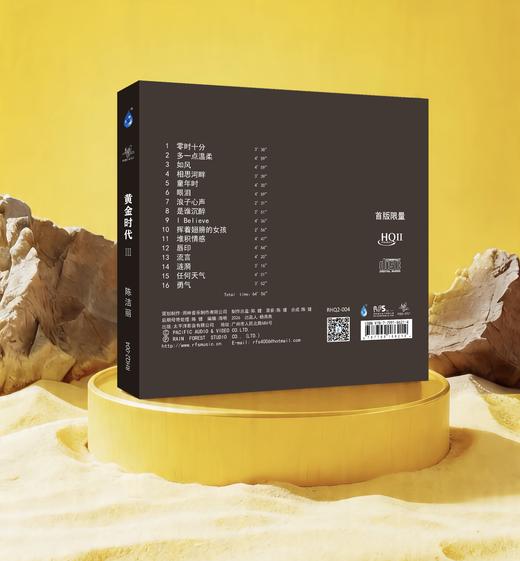 陈洁丽《黄金时代III》HQCD2+MQA现正预售 商品图1