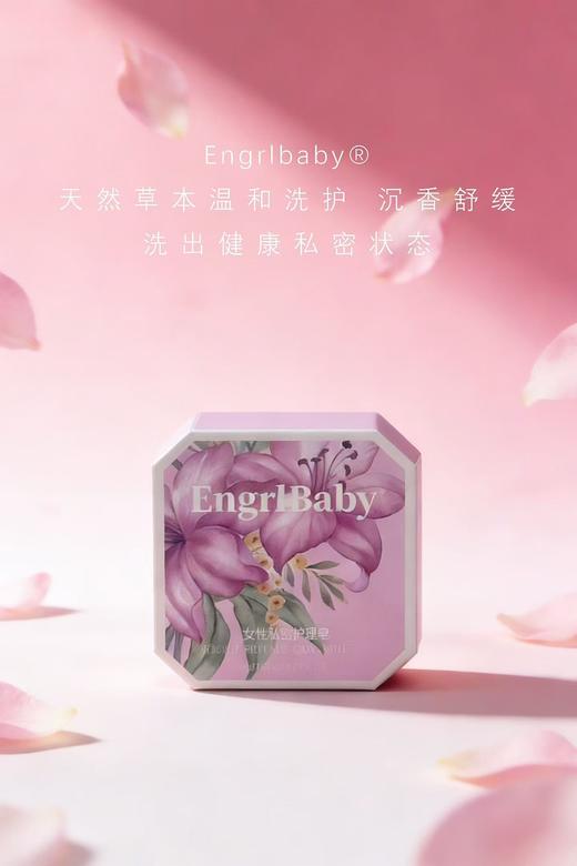 女性私密护理皂/块 香皂 商品图6