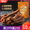 【满299减210】百草味五香味原切牛肉条50g 肉质醇厚，嚼劲十足 商品缩略图0