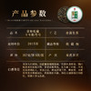 5月14日中午12点【掌柜私藏—十年陈弯弓】2015年头春头采10年勐海干仓弯弓古茶纯料 开仓放粮，重磅老茶资源分享 掌柜珍藏好茶，有钱难买的稀缺货357克/饼 商品缩略图1