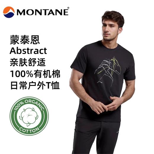 盟泰恩Abstract Mountain户外通勤休闲有机棉男款短袖T恤 商品图0