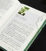 【新书推荐】《苏东坡颠沛流离植物记》，32开，平装，刷边，潘富俊著，九州出版社2026年一版一印，480面，定价88，售价：61 商品缩略图9