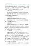 978-7-113-27872-4铁路货运劳动安全 商品缩略图5
