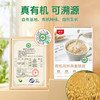 【三枪推荐】拾沃有机高纤燕麦麸营养早餐代餐麦片有机食品冲泡即食 15条/盒 商品缩略图1