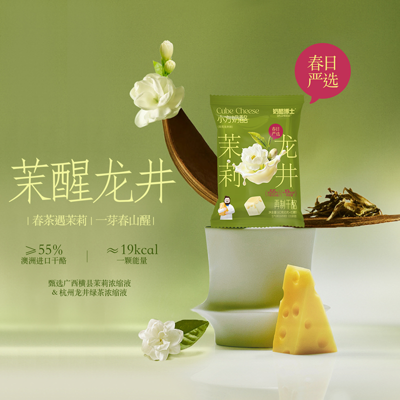 【秒杀品】😍66.9到手共57粒📣奶酪博士小方奶酪❗️👏添加果酱、浓醇奶香、绵软丝滑、多种口味选择，保质期6个月【HZ】