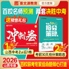 26版*晋文源抢分策略卷（7折现拍现发）+山西中考660冲刺卷（9折，6月1日发货） 商品缩略图0