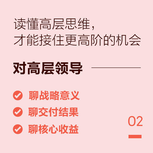 打造影响力 如何在职业生涯中做成更多的事 人在职场励志书籍个人成长 商品图2