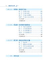 29235-5   铁路信号安全管理 商品缩略图3