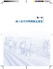978-7-113-32289-2【限国铁集团内部销售】铁路营业线施工安全管理溯源及关键管控 商品缩略图4