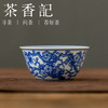 茶香记西泠印社满梅鸡缸杯100ml陶瓷主人杯手绘青花茶杯功夫茶具 商品缩略图0