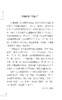 辨字析词（字斟句酌丛书） 商品缩略图5