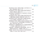 9787114206818	铁路运输安全生产法规文件 商品缩略图3