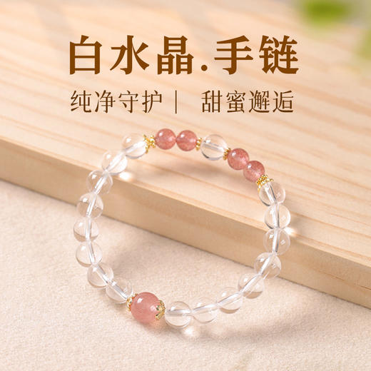 【晶芭莎】高颜值水晶晶石手串系列 商品图12