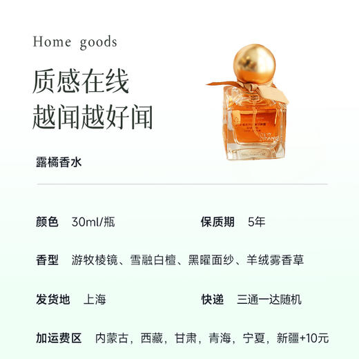 520护肤节【送1.5ml五只小样】【Deworange露橘珍藏系列香水】72H长效留香 美从不被定义 商品图8