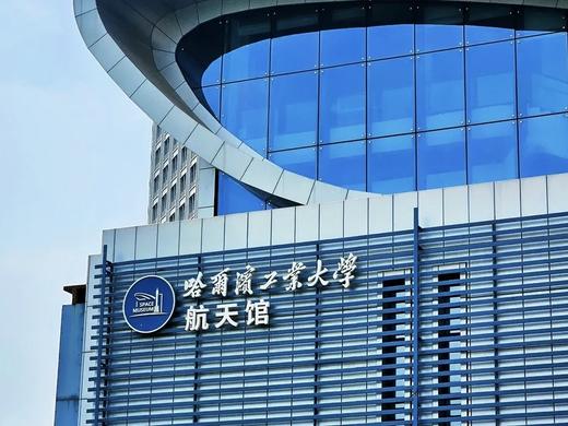 【暑期亲子】小兴安岭 · 6天5晚伊春避暑亲子营，带孩子走进课本里的小兴安岭！22℃林都避暑，打卡东北“小奈良”，住进野奢美宿！ 商品图10