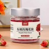 【产地严选】配料干净 匠心制作 | 云南有机玫瑰花酱 重瓣玫瑰花果酱 抹面包佐餐食材  200g/罐*2 商品缩略图0