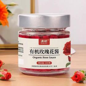 【产地严选】配料干净 匠心制作 | 云南有机玫瑰花酱 重瓣玫瑰花果酱 抹面包佐餐食材  200g/罐*2