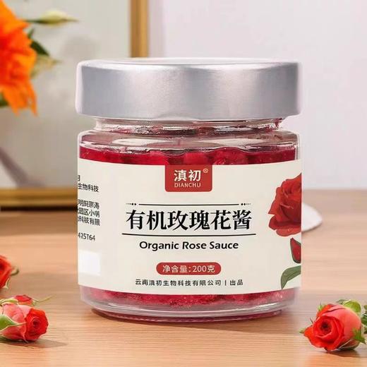 【产地严选】配料干净 匠心制作 | 云南有机玫瑰花酱 重瓣玫瑰花果酱 抹面包佐餐食材  200g/罐*2 商品图0