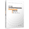 EPC项目全过程造价管控痛点拆解与DeepSeek智能决策 商品缩略图0