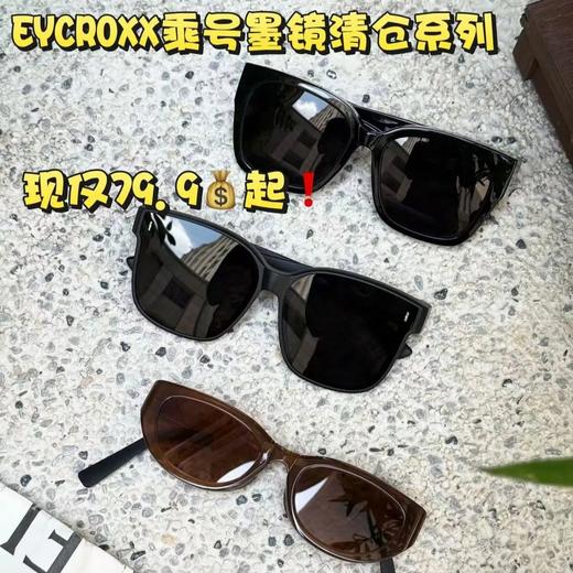 【EYECROXX乘号眼镜清仓捡漏②-罩镜、折叠镜合集系列】罩镜近视福音，必入手❗️近视救星登场❗️被追着问的颜值王者，终于等到它降价了！不入手真的会后悔一整年✨现仅79.9💰起！！！ 商品图0