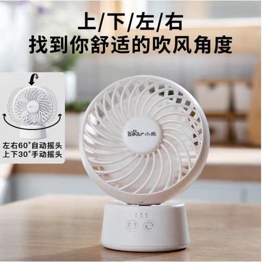 【HDXK】小熊DFS-C05L5台式电风扇 1台 商品图2