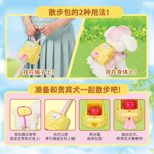 MIMIWORLD 萌萌贵宾犬 仿真发声毛绒玩偶女孩过家家玩具3岁+ 商品图4