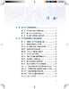 978-7-113-32289-2【限国铁集团内部销售】铁路营业线施工安全管理溯源及关键管控 商品缩略图2