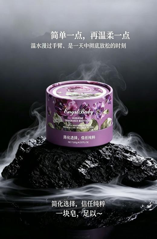 荷尔蒙香体皂130g/块 香皂 商品图1