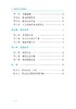 978-7-113-27872-4铁路货运劳动安全 商品缩略图3