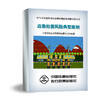 978-7-88712-343-5应急处置风险典型案例(1U盘)(音像) 商品缩略图1