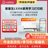 【2026新品】爱普生小白智慧打印 L3356批改盒子新款墨仓式小型家用彩色学生作业批改机 错题照片A4手机无线打印复印扫描 商品缩略图0