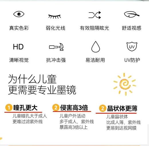 【EYECROXX乘号眼镜清仓捡漏⑤-儿童墨镜合集系列】孩子的眼睛比你想象的更脆弱。选对墨镜，是对童年Z好的投资，现只要79.9💰颜值能打，实力硬核，今年夏天最酷的亲子单品在这！一定要入！ 商品图9