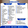 【全国直营特惠】挚爱父母体检套餐（套餐详情下滑查看） 商品缩略图1